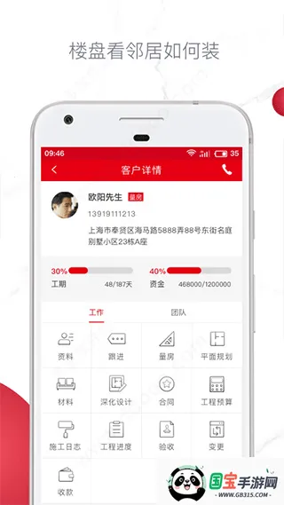 星杰商务2026官方正版v8.9.1 官方正版截图3