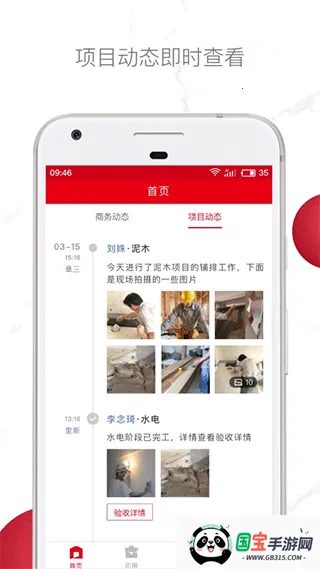 星杰商务2026官方正版v8.9.1 官方正版截图2