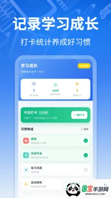 课程表ToDo最新手机版v3.0.13 安卓版截图0