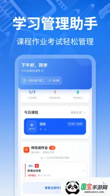 课程表ToDo最新手机版 课程表ToDo最新手机版