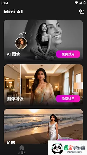 Mivi AI(视频剪辑软件)v2.35.876 官方正版截图0