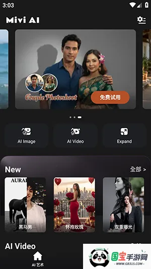 Mivi AI(视频剪辑软件)v2.35.876 官方正版截图2