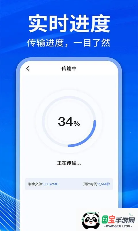 手机克隆互传换机(数据迁移工具)v1.1.1 安卓版截图0