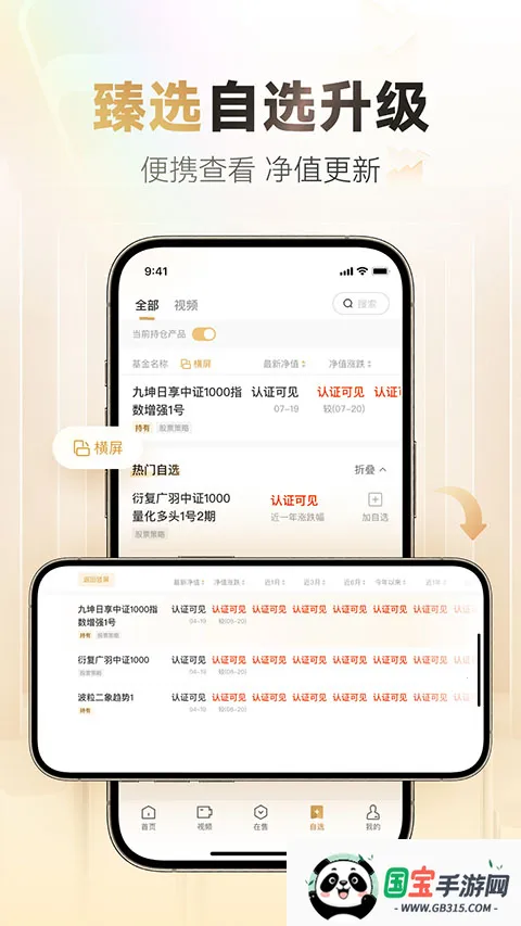 С������˽ļ��׿���ֻ���v8.9.1 ��Ѱ��ͼ4