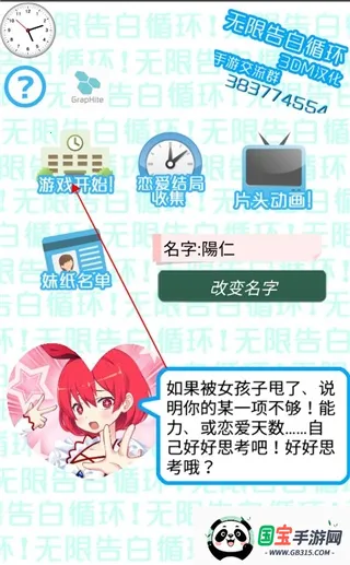 ���޸��ѭ����Ϸ(����������Ϸ)v1.0 ��Ѱ��ͼ2