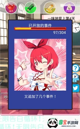 ���޸��ѭ����Ϸ(����������Ϸ)v1.0 ��Ѱ��ͼ4