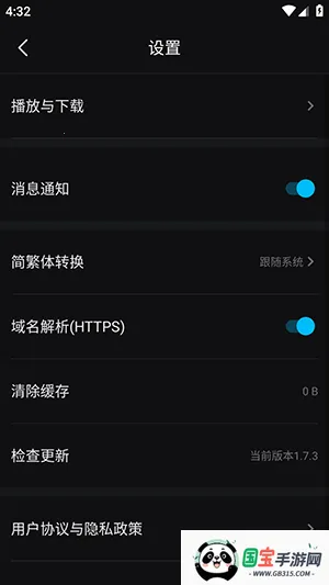 iyf爱壹帆最新手机版v1.7.3 安卓版截图2