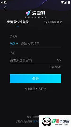 iyf爱壹帆最新手机版v1.7.3 安卓版截图3