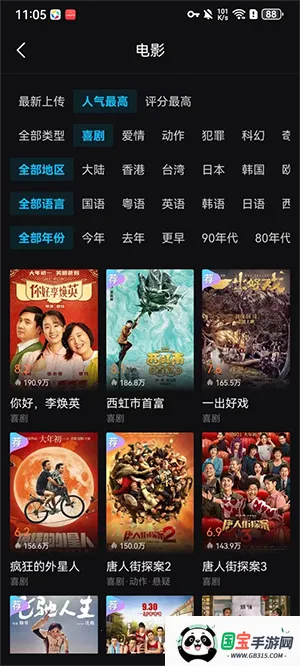 iyf爱壹帆最新手机版 iyf爱壹帆最新手机版