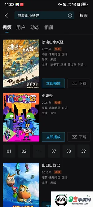 iyf爱壹帆最新手机版 iyf爱壹帆最新手机版