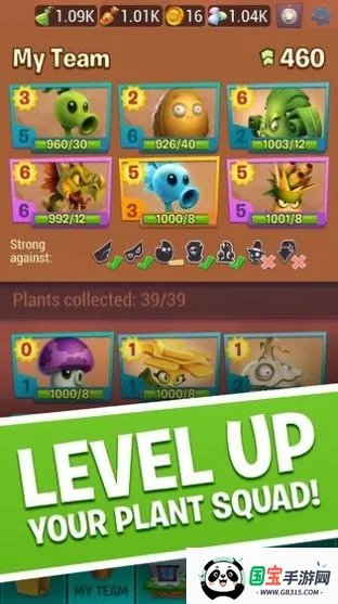 植物大战僵尸3荷兰2026最新版本v1.0.15 安卓版截图0