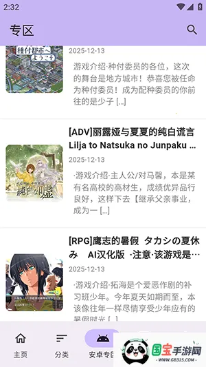 ������Ϸ�������ֻ���v1.2.5 �ٷ������ͼ0