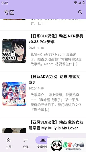 ������Ϸ�������ֻ���v1.2.5 �ٷ������ͼ1