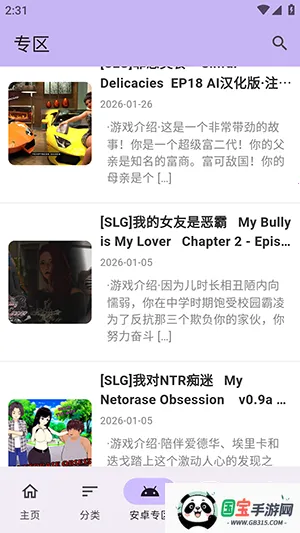 ������Ϸ�������ֻ���v1.2.5 �ٷ������ͼ2