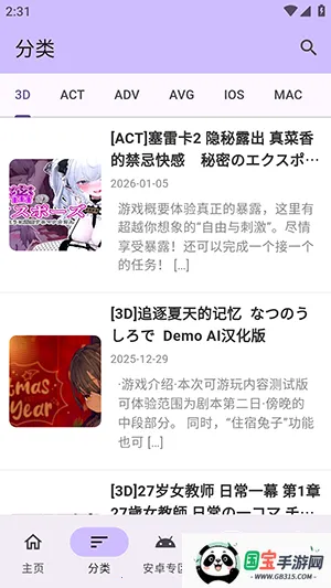 ������Ϸ�������ֻ���v1.2.5 �ٷ������ͼ3