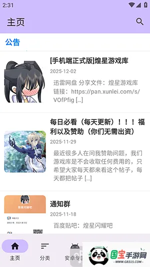 ������Ϸ�������ֻ���