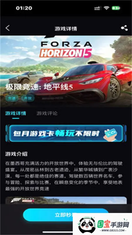 良心云游安卓版手机版v1.0.8 免费版截图2