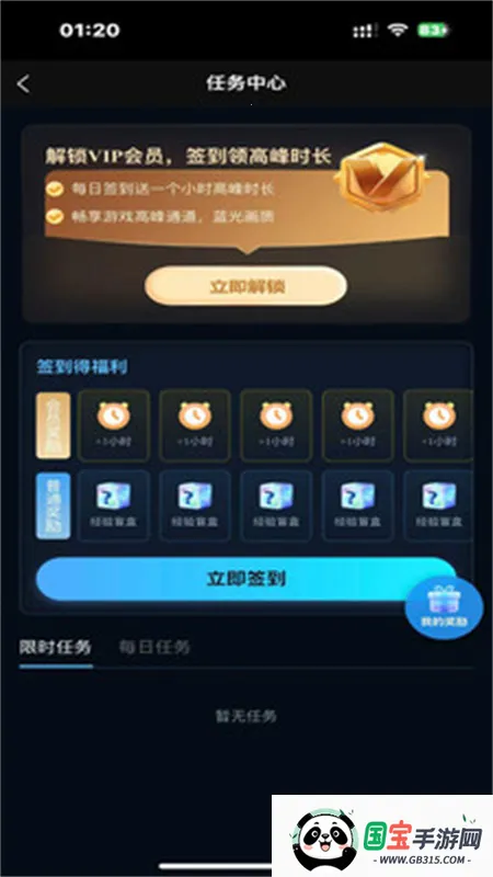 良心云游安卓版手机版v1.0.8 免费版截图1