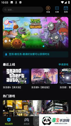 良心云游安卓版手机版 良心云游安卓版手机版