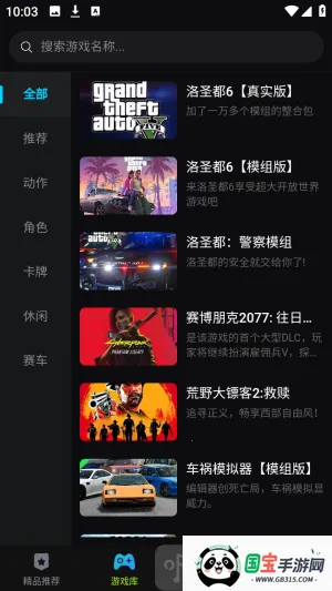 良心云游安卓版手机版 良心云游安卓版手机版