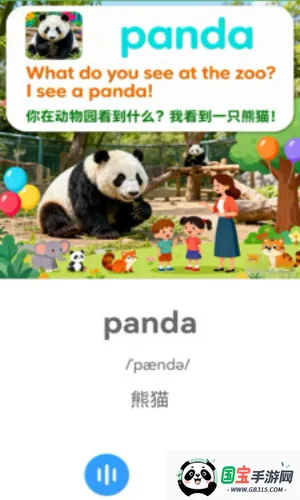 斑纹鱼最新手机版v1.0.0 免费版截图1