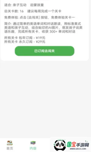 斑纹鱼最新手机版v1.0.0 免费版截图2