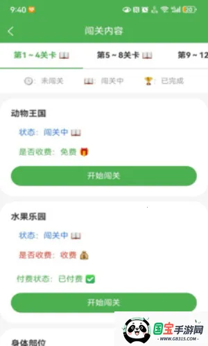 斑纹鱼最新手机版v1.0.0 免费版截图4