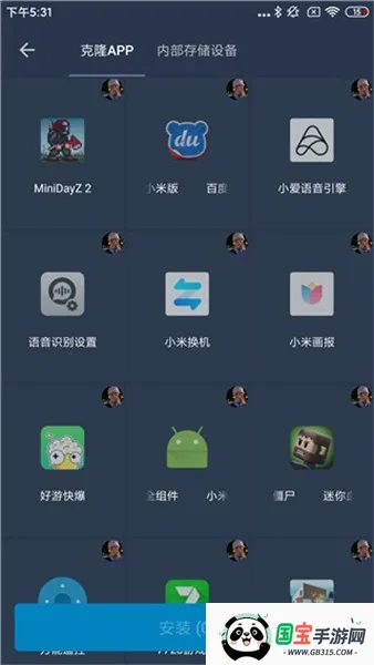 熊猫框架免root防闪退最新手机版v24 官方正版截图0