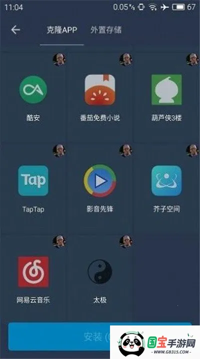 熊猫框架免root防闪退最新手机版 熊猫框架免root防闪退最新手机版