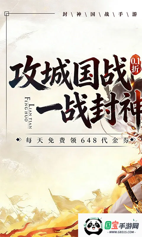 梦镜仙缘(封神题材国战手游)v1.0 官方正版截图1