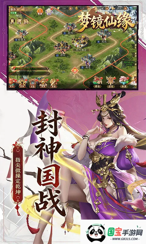 梦镜仙缘(封神题材国战手游)v1.0 官方正版截图0