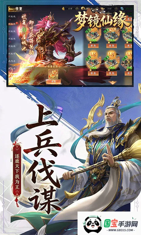 梦镜仙缘(封神题材国战手游)v1.0 官方正版截图3