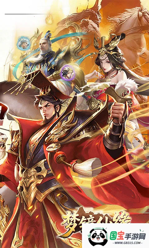 梦镜仙缘(封神题材国战手游)v1.0 官方正版截图4