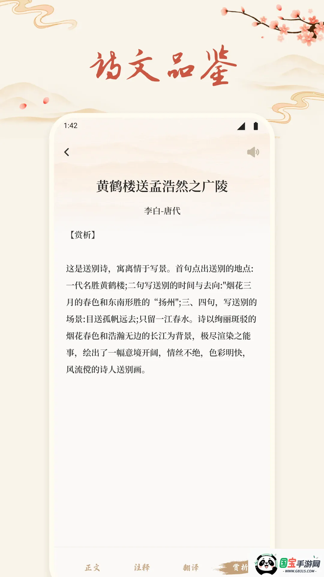 ʫ�豾����(ʫ���Ķ�ƽ̨)v1.5 ��Ѱ��ͼ0