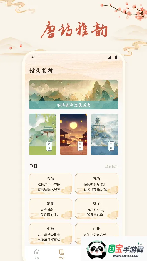 ʫ�豾����(ʫ���Ķ�ƽ̨)