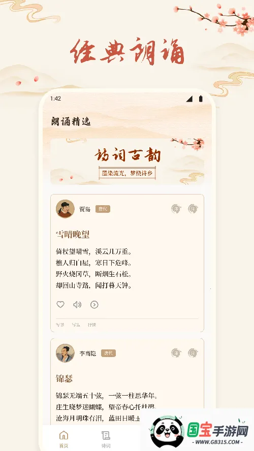 ʫ�豾����(ʫ���Ķ�ƽ̨)