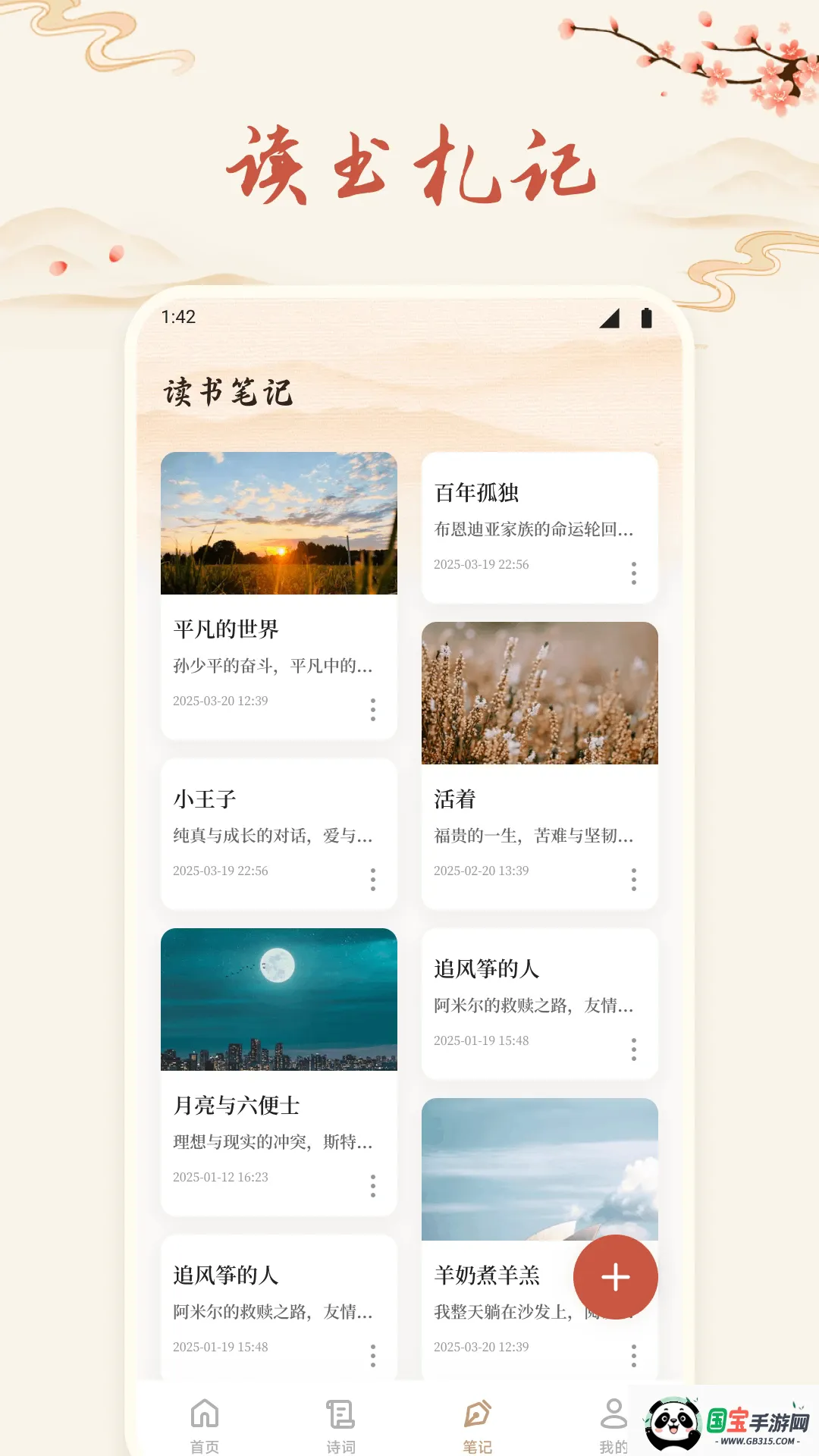 ʫ�豾����(ʫ���Ķ�ƽ̨)v1.5 ��Ѱ��ͼ2