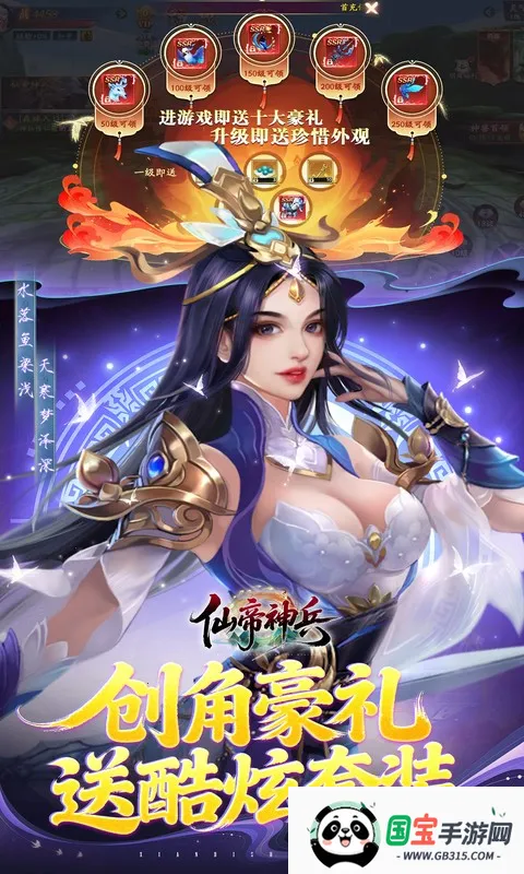 仙帝神兵(修仙情缘游戏)v1.1.1105.0 手机版截图0