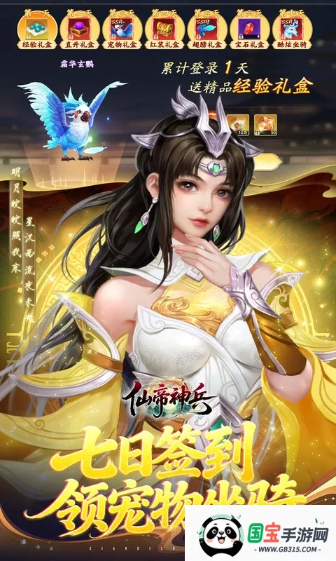 仙帝神兵(修仙情缘游戏)v1.1.1105.0 手机版截图3