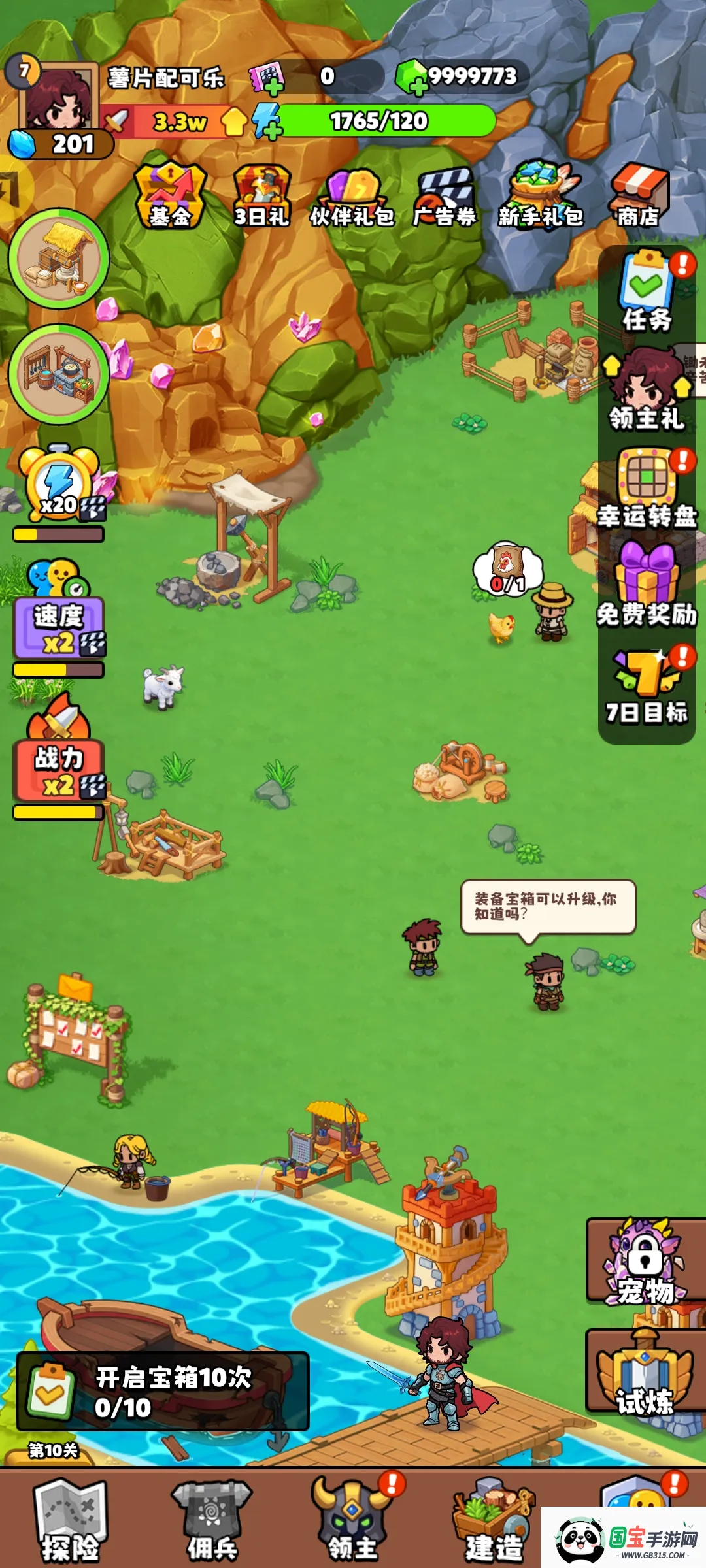 ��԰��ð�������ֻ���v1.0.74 �ֻ����ͼ0