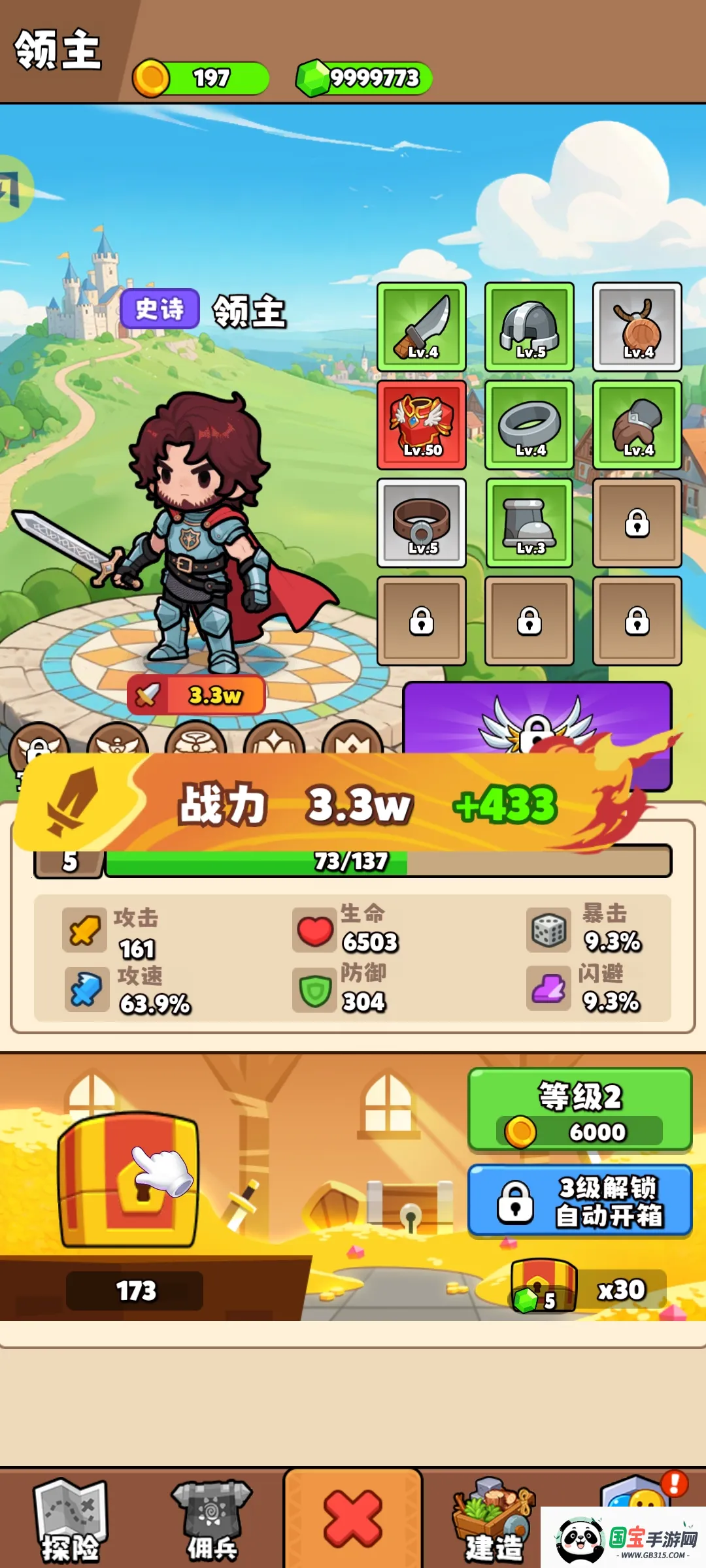 ��԰��ð�������ֻ���v1.0.74 �ֻ����ͼ3