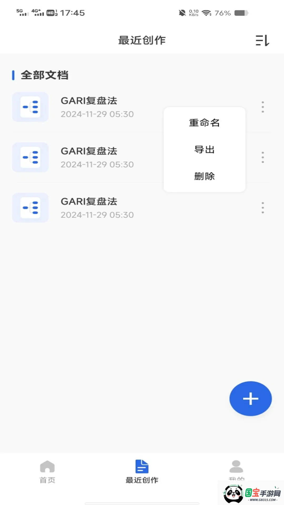 �ֻ����˼ά��ͼ2026���°汾v1.0.0 ��׿���ͼ2