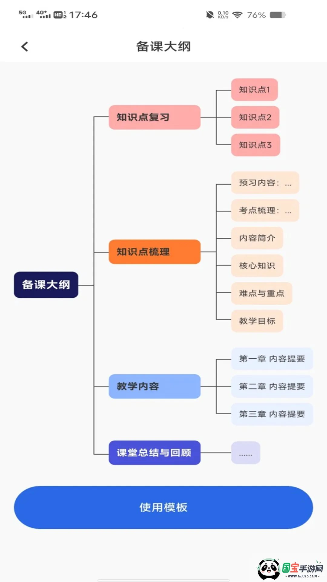 �ֻ����˼ά��ͼ2026���°汾v1.0.0 ��׿���ͼ3