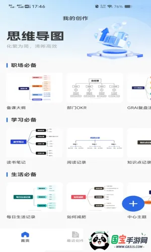 �ֻ����˼ά��ͼ2026���°汾