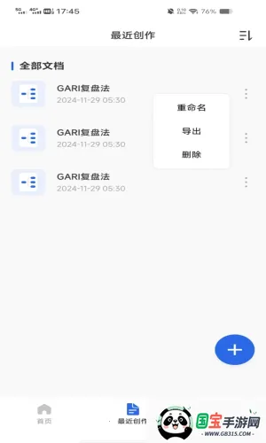 �ֻ����˼ά��ͼ2026���°汾