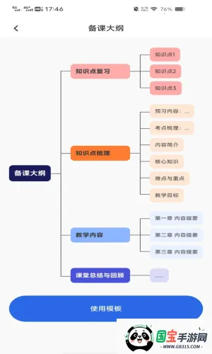 �ֻ����˼ά��ͼ2026���°汾