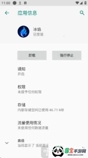 冰焰(安卓多开工具) 冰焰(安卓多开工具)