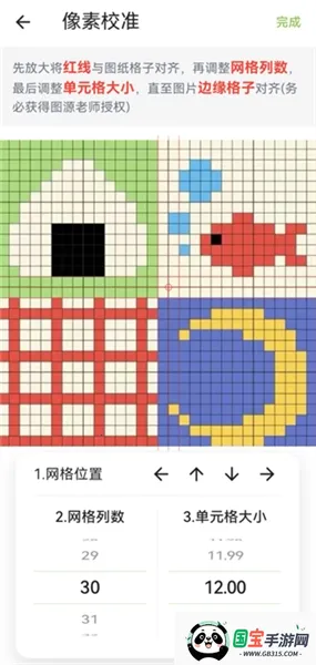 颂拼豆立体图纸2026官方正版v2.1.0 官方正版截图0