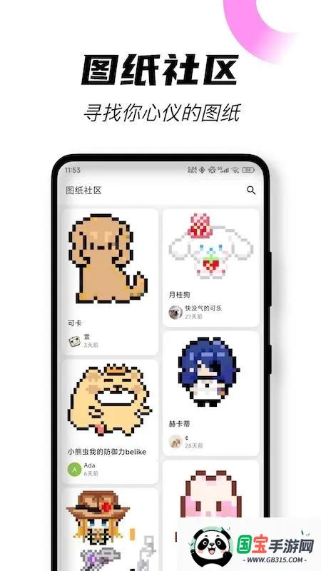 颂拼豆立体图纸2026官方正版 颂拼豆立体图纸2026官方正版