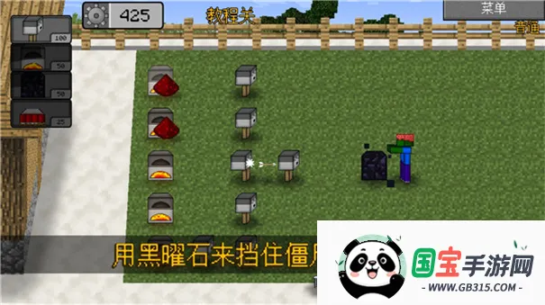 MC大战僵尸2_EXPAND版(MVZ2改版游戏)vu0.2.2.2 官方正版截图2